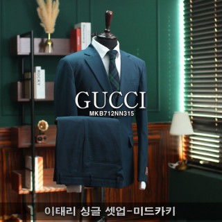 [GG] 이태리 싱글 셋업