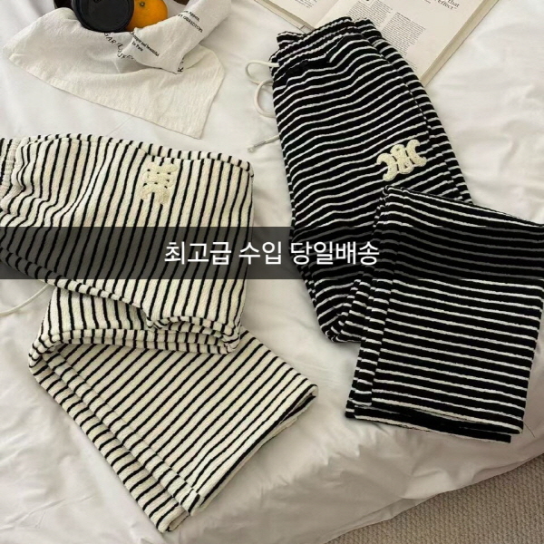 셀* 블랙앤화이트 스트라이프 뽀글이 와이드 팬츠 (여성)